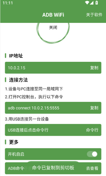 ADBJoinWifi�ٷ���