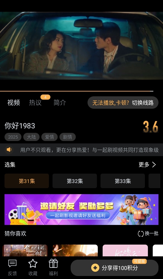 һ��ˢӰ��app