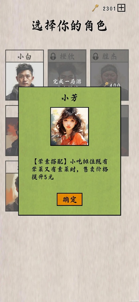 ��̯һ������Ϸ 1.5.9��׿���ͼ2