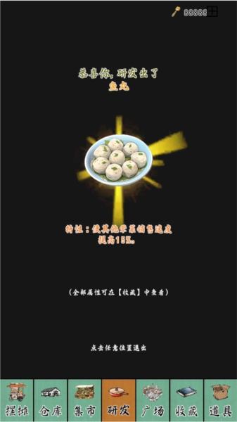 ��̯һ���죡���°汾