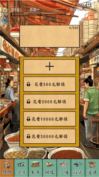 ��̯һ���죡���°汾