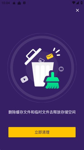 NoxCleaner��׿���ͼ3