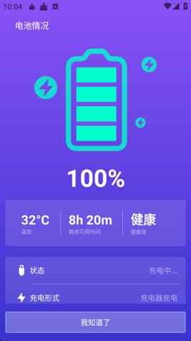 NoxCleaner��׿���ͼ4