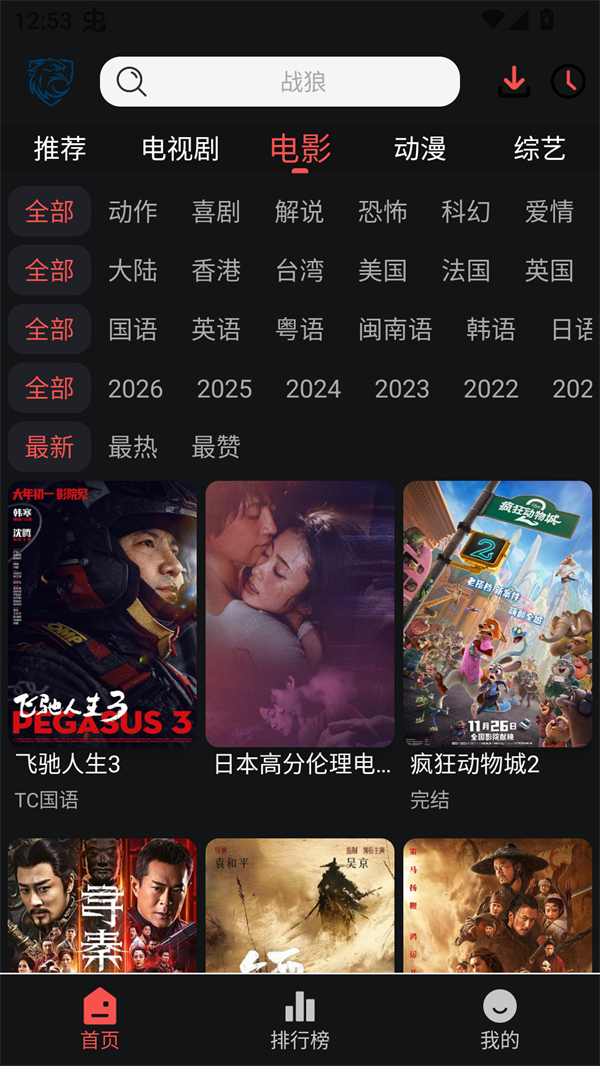 ��ӥ�ӽ�app���°� 6.0.1��׿���ͼ2