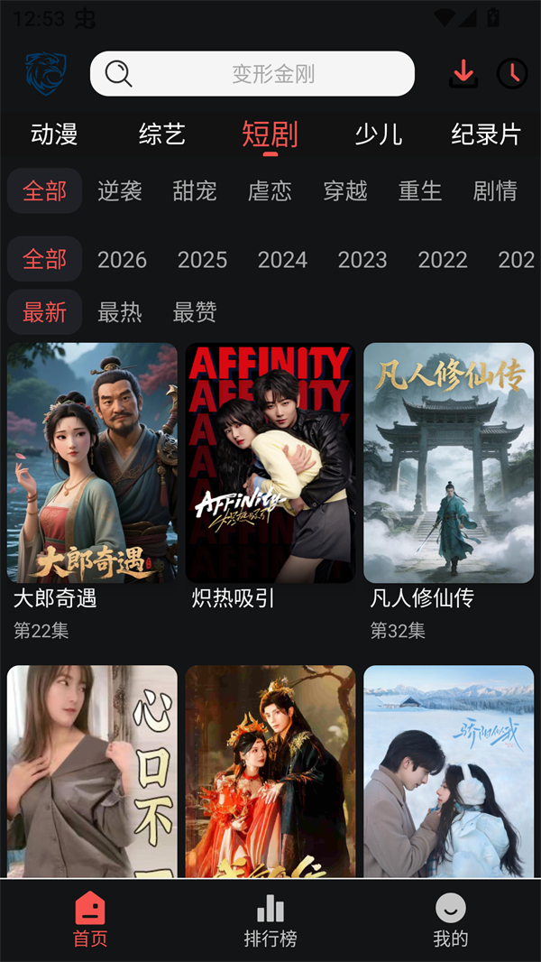 ��ӥ�ӽ�app���°� 6.0.1��׿���ͼ1