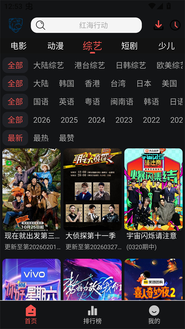 ��ӥ�ӽ�app���°� 6.0.1��׿���ͼ3
