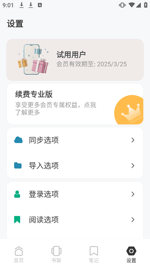Koodo Reader�ֻ��� 2.3.1 �ֻ����ͼ4