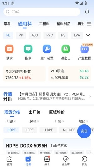 专塑视界app官方版截图0