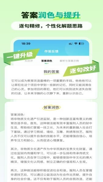 智蛙面试最新版本截图0