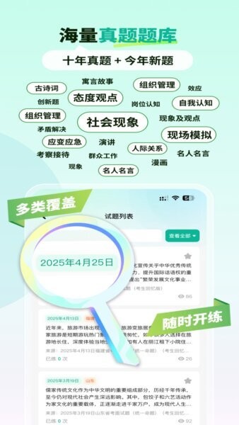 智蛙面试最新版本截图2