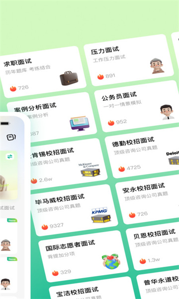 智蛙面试最新版本截图4