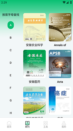 维普论文官方版截图0