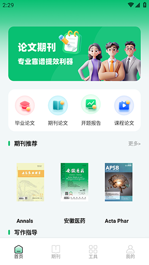 维普论文 维普论文