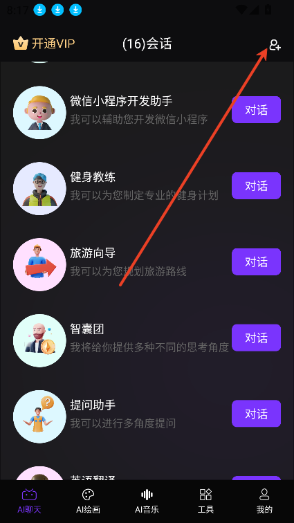 Master AI�ٷ���
