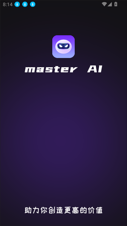 Master AI�ٷ��� 1.2.0 ��׿���ͼ4