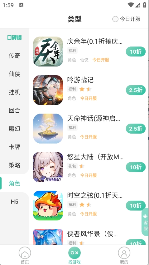 ��������app�ٷ��� 2.4.0.5 �ֻ����ͼ4