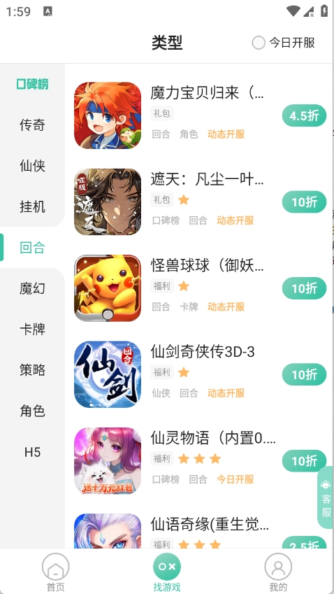 ��������app�ٷ��� 2.4.0.5 �ֻ����ͼ2