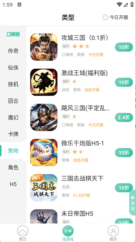 ��������app�ٷ��� 2.4.0.5 �ֻ����ͼ3