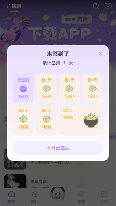 ����fm�㲥��ٷ��� 1.5.3 ��׿���ͼ3