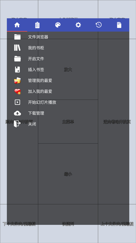 Perfect Viewer(��������) 5.0.4.5�ٷ����ͼ1