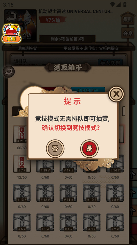 入魂一番赏官方版 入魂一番赏官方版