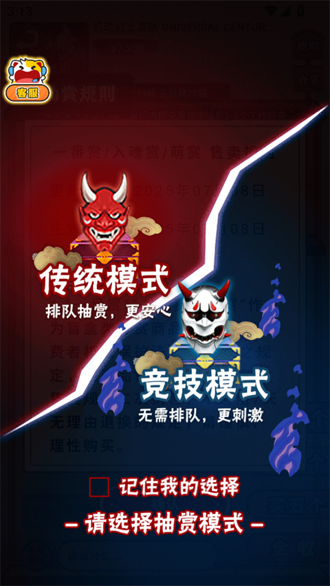 入魂一番赏官方版 入魂一番赏官方版