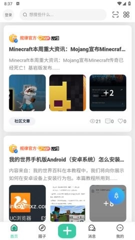 ����֮�ݹٷ����� 1.0.4 �ֻ����ͼ2