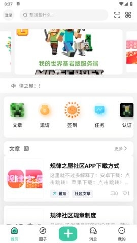 ����֮�ݹٷ����� 1.0.4 �ֻ����ͼ0