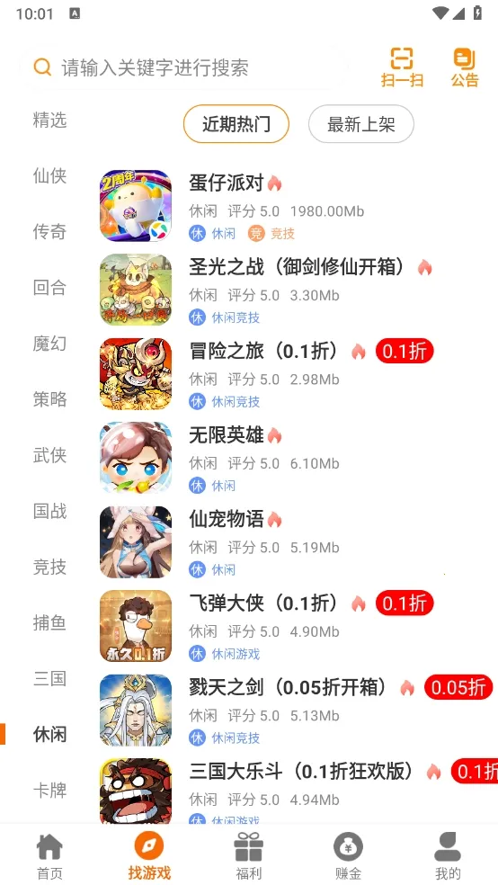 ҹè����ٷ��� 2.1-build20240701��׿���ͼ1