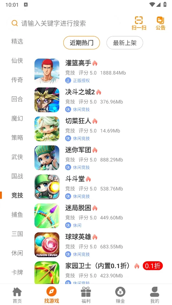 ҹè����ٷ��� 2.1-build20240701��׿���ͼ2