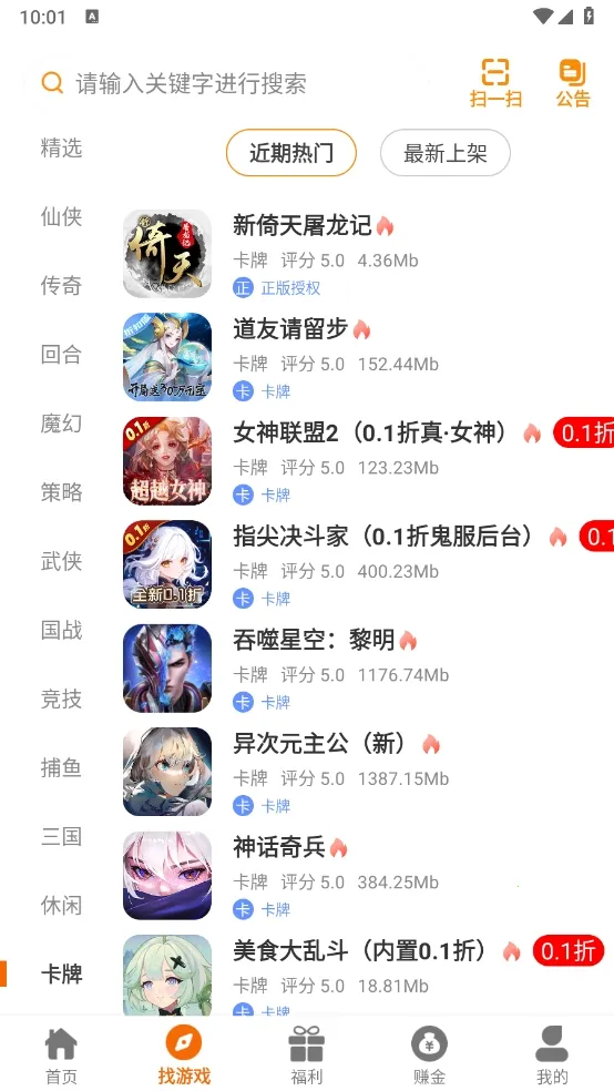 ҹè����ٷ��� 2.1-build20240701��׿���ͼ0