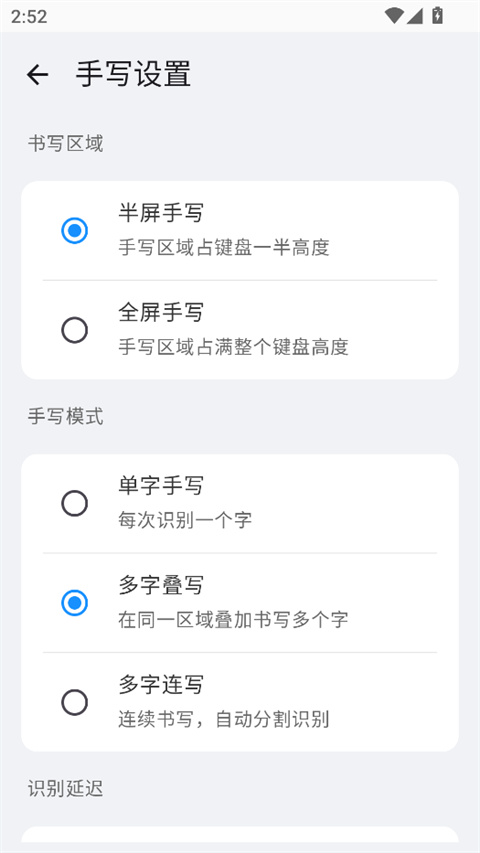 С��ϵͳ���뷨��װ�� 3.0.3��׿���ͼ4