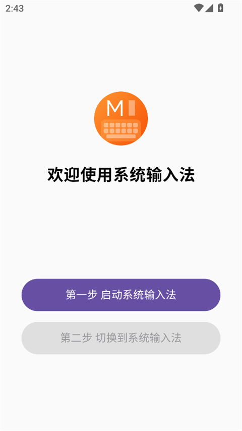 С��ϵͳ���뷨��װ�� 3.0.3��׿���ͼ0