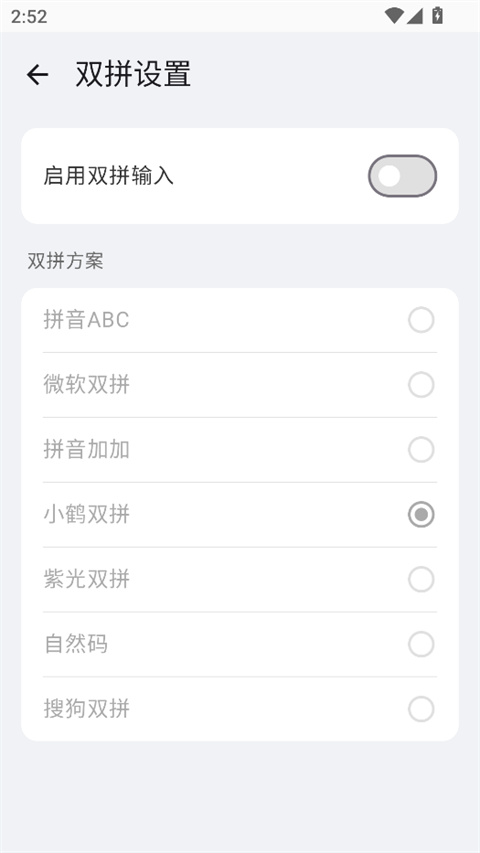 С��ϵͳ���뷨��װ�� 3.0.3��׿���ͼ3