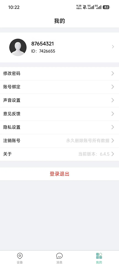 С��app���°汾 6.4.33��׿���ͼ3