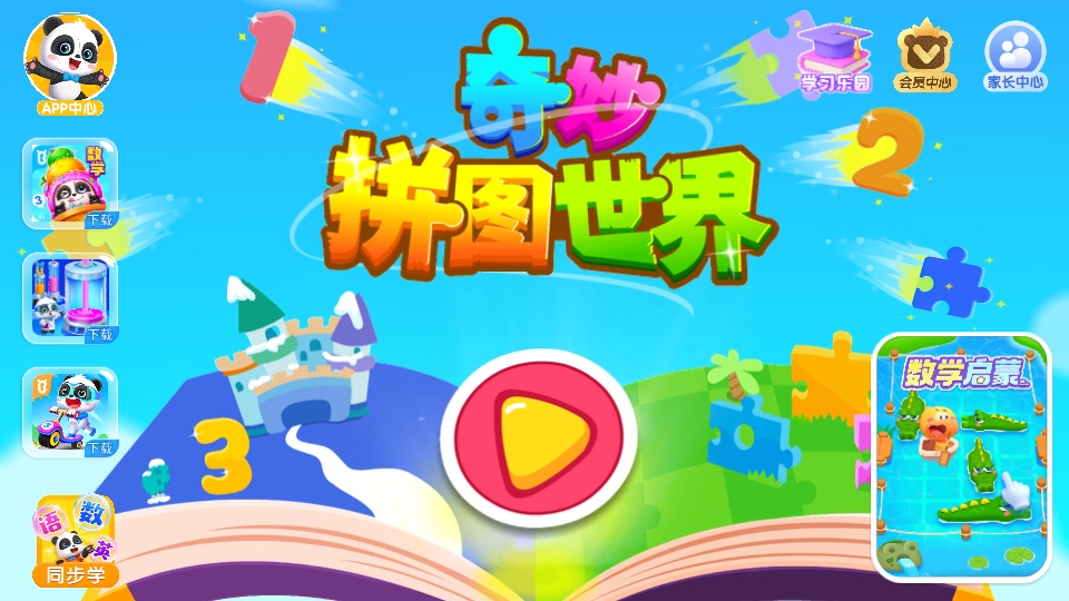 ����ƴͼ���籦����ʿ