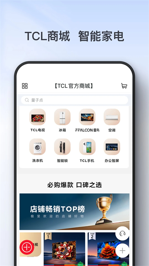 tcl�յ�ң��������ң���� 4.1.2.0��׿���ͼ2