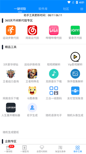 gp���ֹٷ���2026 7.3.1��׿���ͼ1