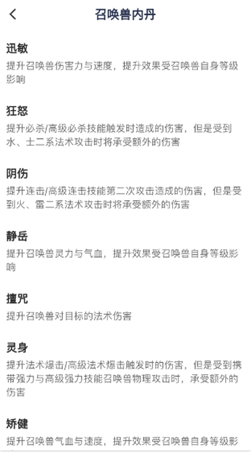 Բ����������ģ���� 9.7.0�ֻ����ͼ2