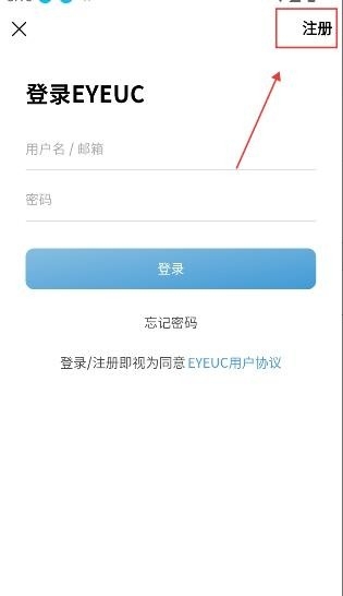 EYEUC��̳ 1.1.1 ��׿���ͼ3