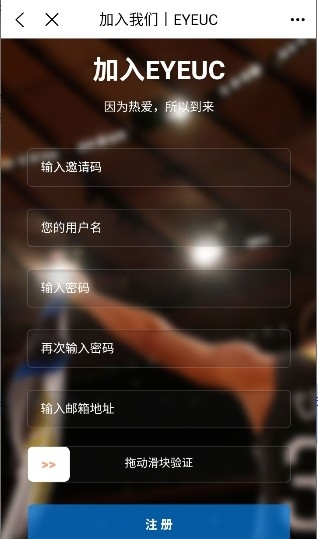 EYEUC��̳ 1.1.1 ��׿���ͼ1