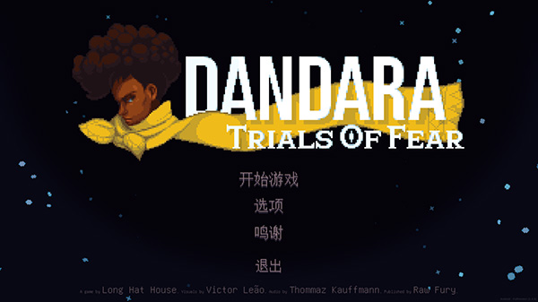 ���������İ�(Dandara) 1.5.24��׿���ͼ4