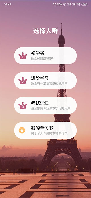 Light French Learning�ֻ���