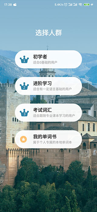 Light Spanish Learning���°汾2026