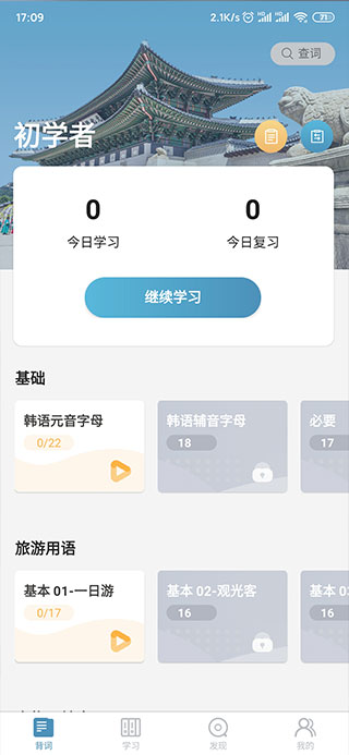 Light Korean Learning�ٷ�����