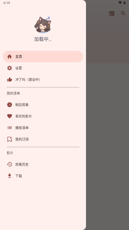Han1meViewer�ֻ��� 0.23.5-release+26020913��׿�°��ͼ3