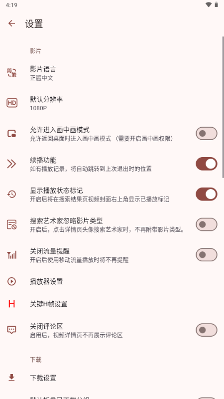 Han1meViewer�ֻ��� 0.23.5-release+26020913��׿�°��ͼ0