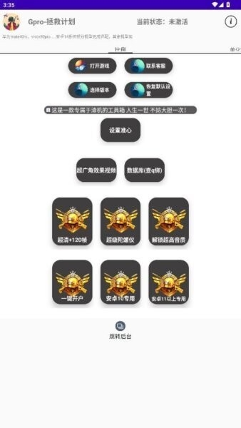 G-Pro�ı������� 1.0 ���°��ͼ0