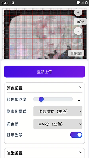��è��ƴ���������� 1.0.3�ٷ����ͼ2