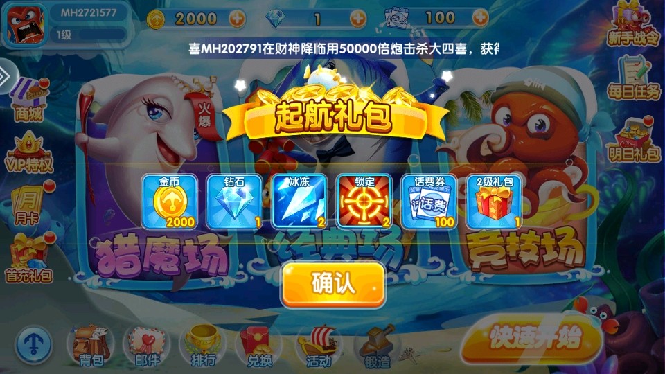 981金蟾捕鱼最新版本 981金蟾捕鱼最新版本